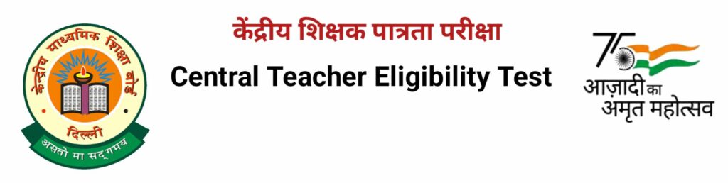 Central Teacher Eligibility Test